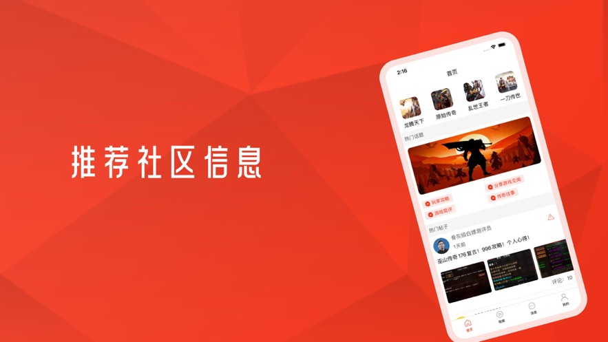 十全游戏社区
