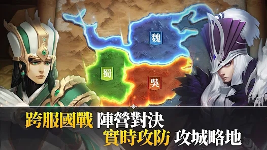 乱轰三国志征战天下手游