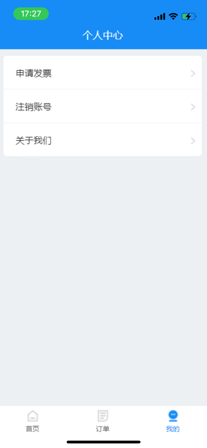 走么约车乘客app