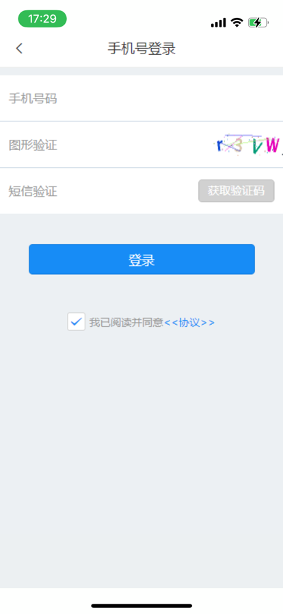 走么约车乘客app
