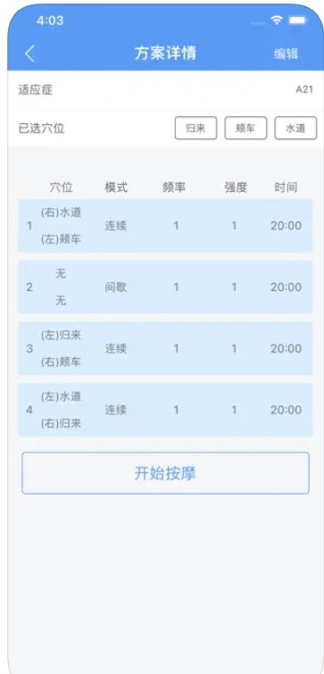 智慧咨询