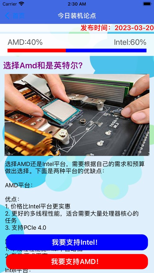 一起装电脑app