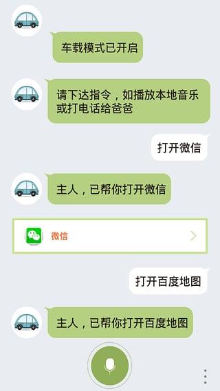 虫洞语音助手