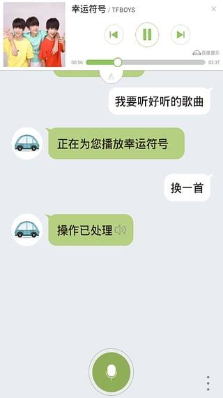 虫洞语音助手