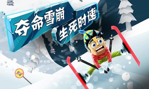 滑雪大冒险破解版2023