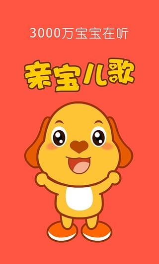 亲宝儿歌