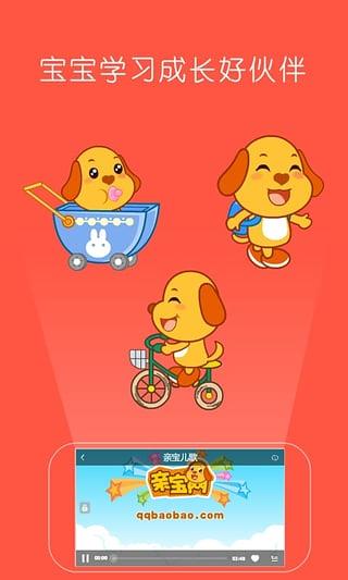 亲宝儿歌