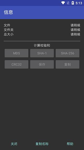rar手机版破解版