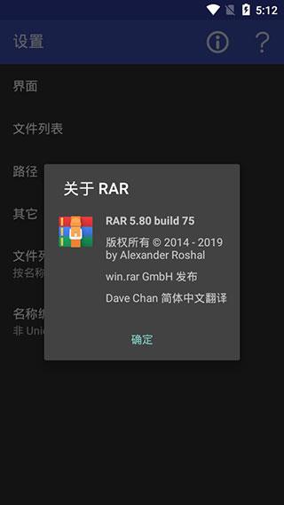 rar手机版破解版