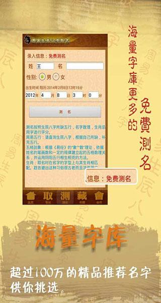 周易八字取名起名字app(现用名美易宝宝取名起名)