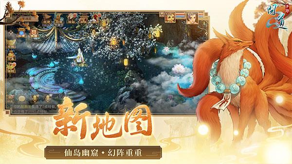 问道单机版手游