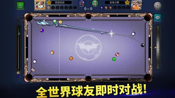 台球帝国瞄准线辅助