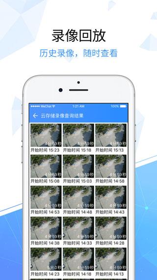 天翼看家行业版app