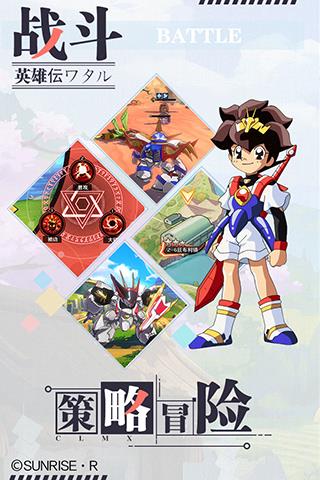 魔神英雄传国语版