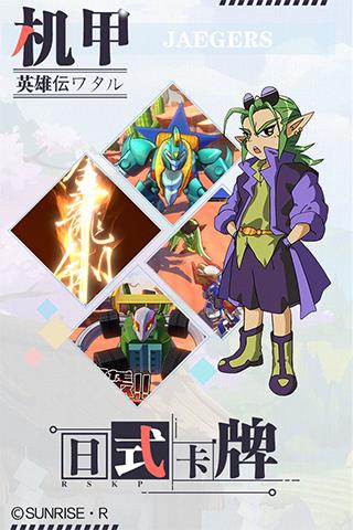 魔神英雄传国语版