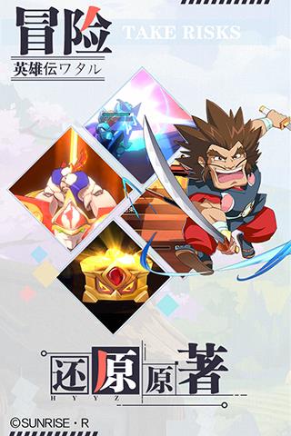 魔神英雄传国语版