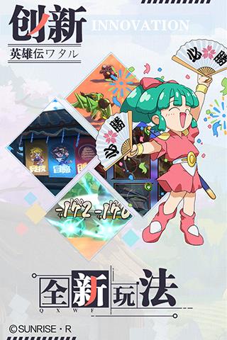 魔神英雄传国语版