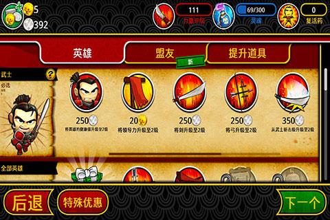 武士大战僵尸2破解版