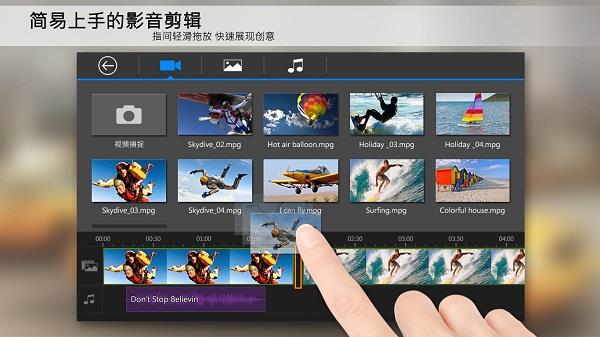 威力导演破解版无水印永久免费版