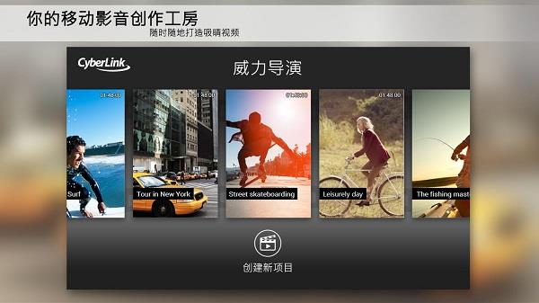 威力导演破解版无水印永久免费版
