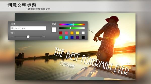 威力导演破解版无水印永久免费版