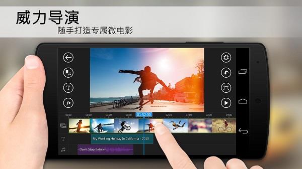 威力导演破解版无水印永久免费版