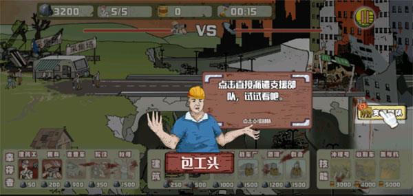 建筑工大战僵尸中文破解版