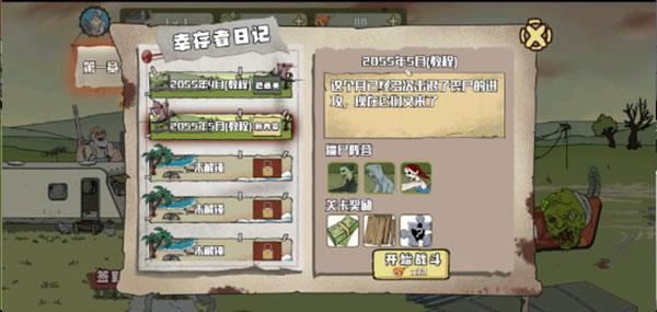 建筑工大战僵尸中文破解版
