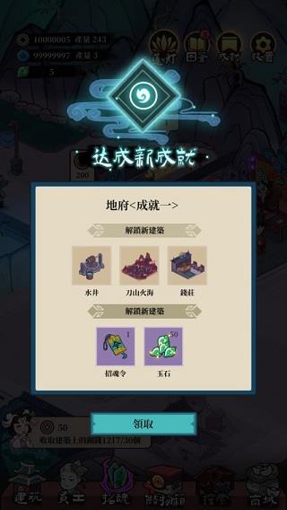 地府一日游最新破解版(更名客官来碗汤)