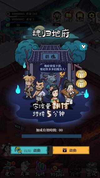 地府一日游最新破解版(更名客官来碗汤)