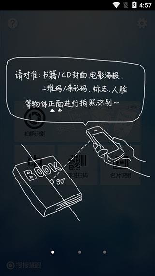 qq慧眼app