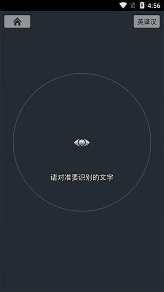 qq慧眼app