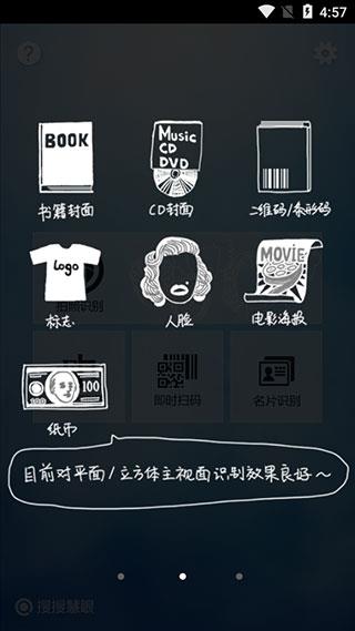 qq慧眼app