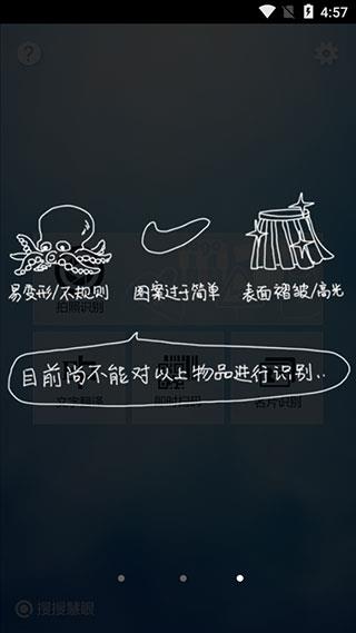 qq慧眼app