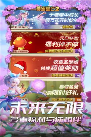 神庙逃亡2手机破解版