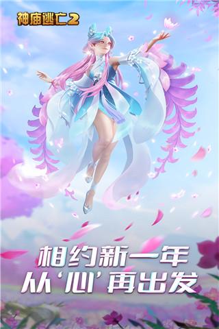神庙逃亡2手机破解版