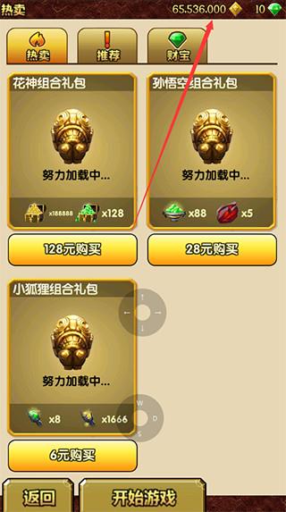 神庙逃亡2手机破解版