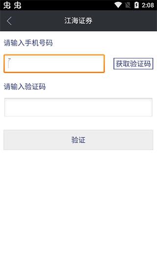 江海证券大智慧手机版