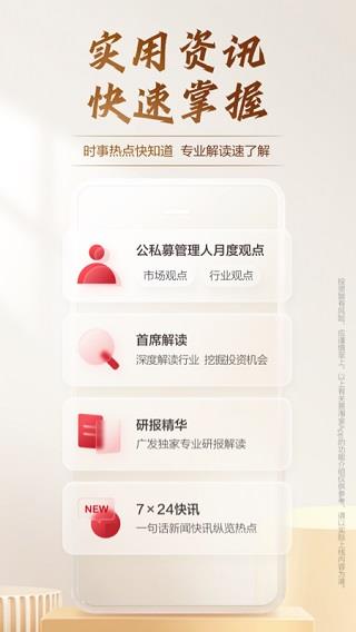 广发证券手机版(广发易淘金)