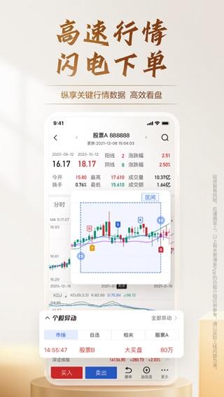 广发证券手机版(广发易淘金)
