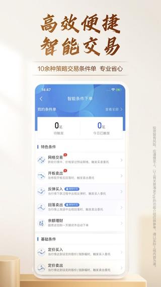 广发证券手机版(广发易淘金)