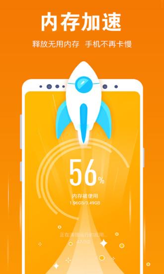 一键清理app(清理大师一键清理)
