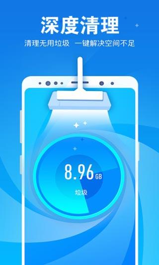 一键清理app(清理大师一键清理)