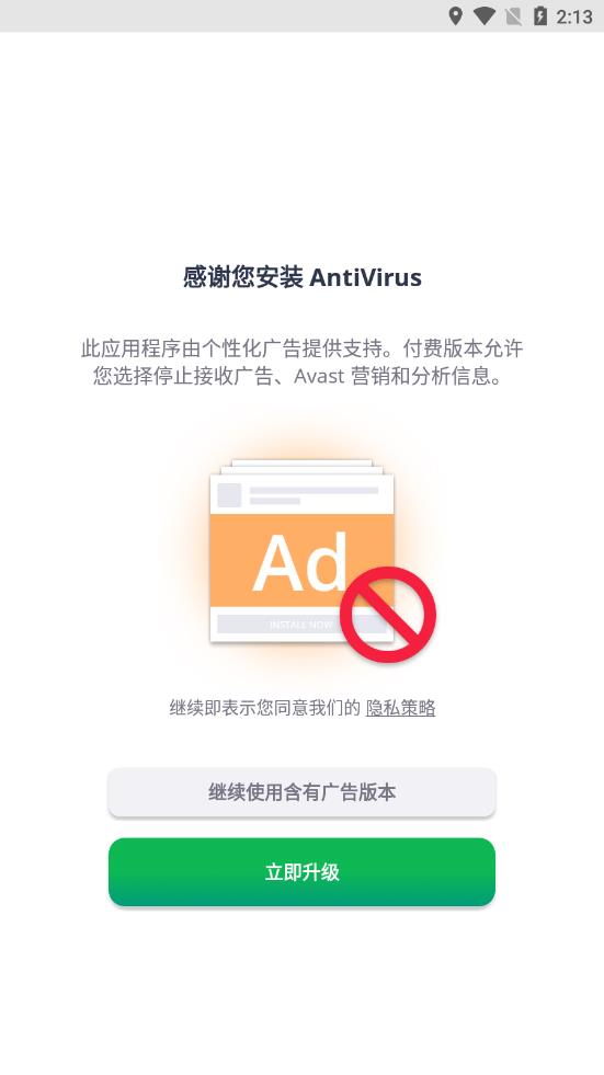 avg手机杀毒软件(AntiVirus