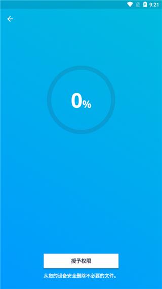 avg手机杀毒软件(AntiVirus