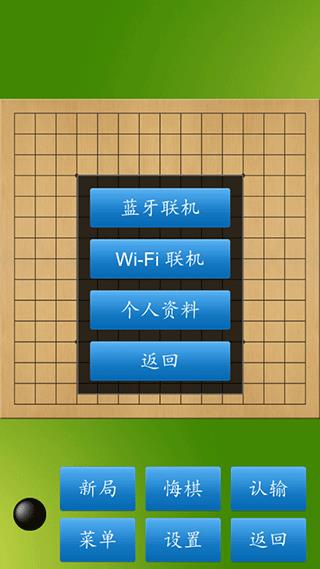 五子棋大师