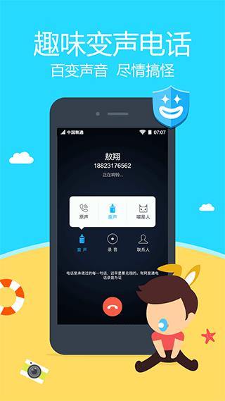 阿里通电话app