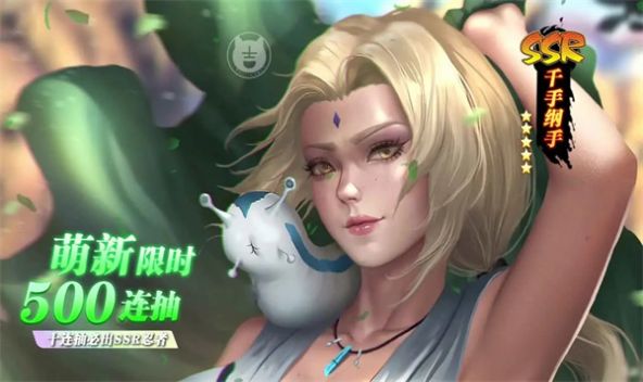 木叶忍术传承官方版
