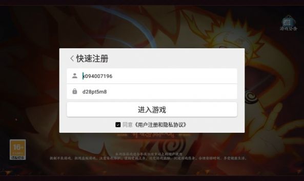 木叶忍术传承官方版