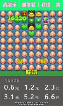 闲来消一消红包版